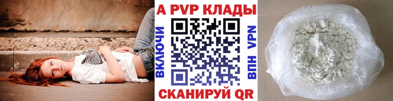 Alpha PVP Crystall Мамоново