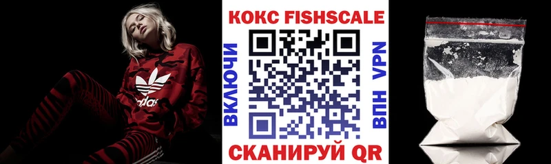 Кокаин FishScale  Мамоново 