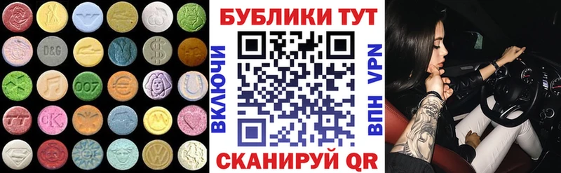 Экстази TESLA  цены   Мамоново 