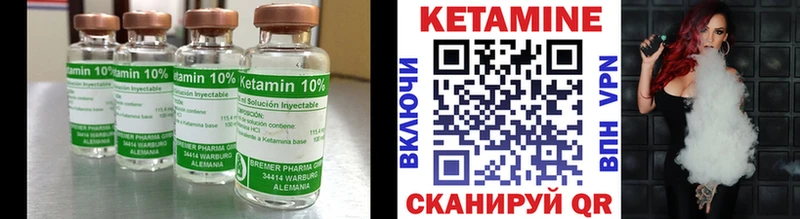 Кетамин ketamine  Мамоново 