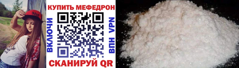МЯУ-МЯУ мука  нарко площадка официальный сайт  Мамоново 