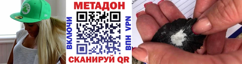 Метадон мёд  Мамоново 